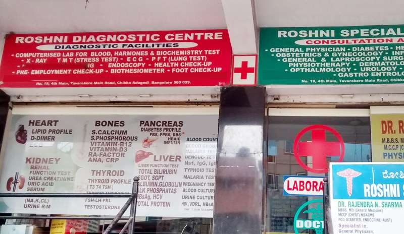 Roshni Speciality Clinic Image 4