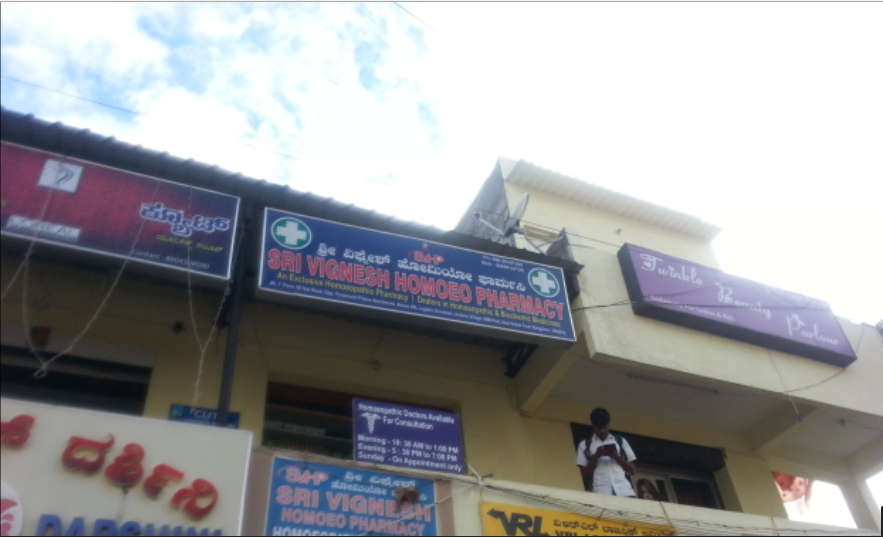 Sri Vignesh Homoeo Clinic and Pharmacy Image 1