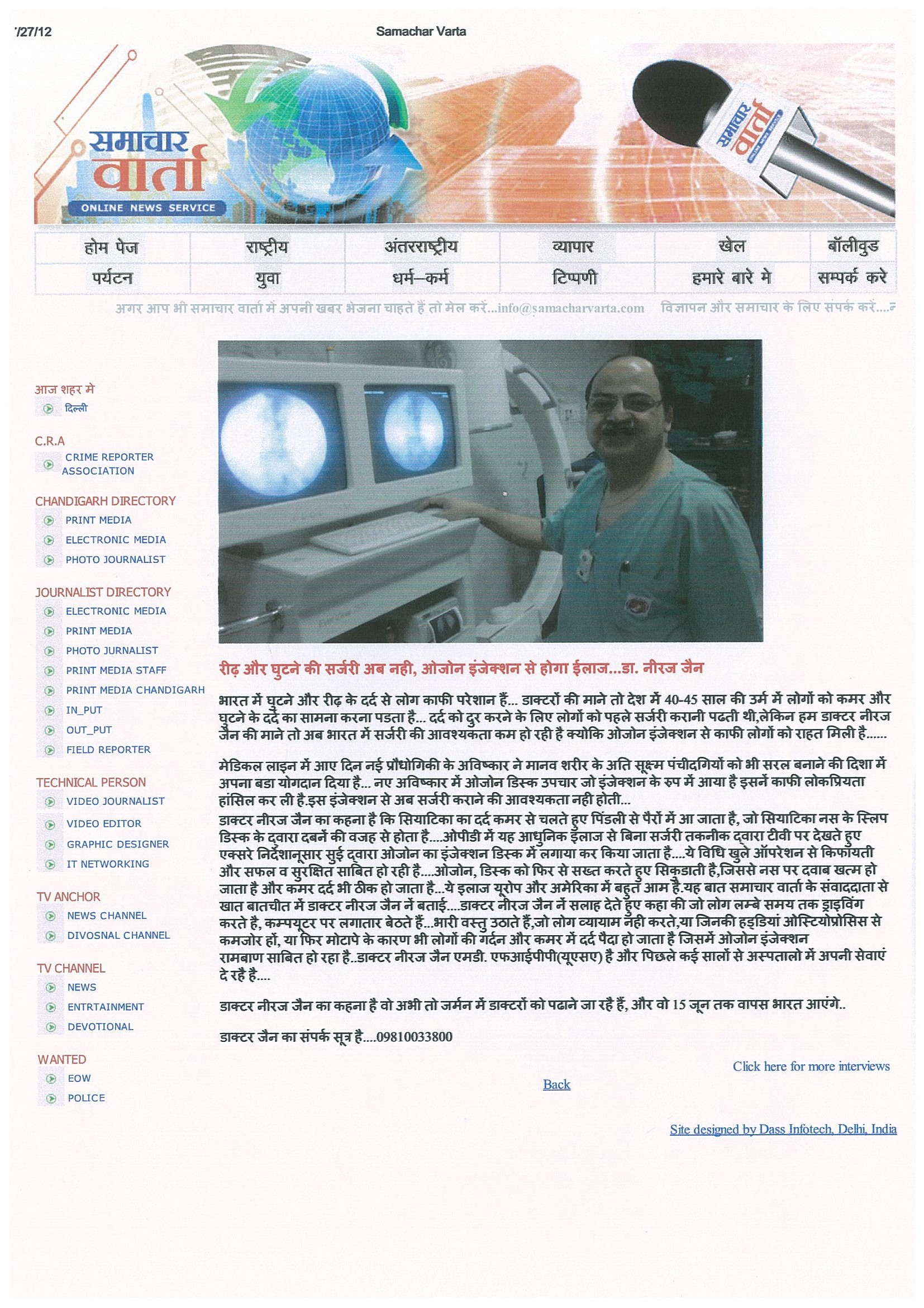 Sri Balaji Action Medical Institute & Action Cancer Hospital Image 4