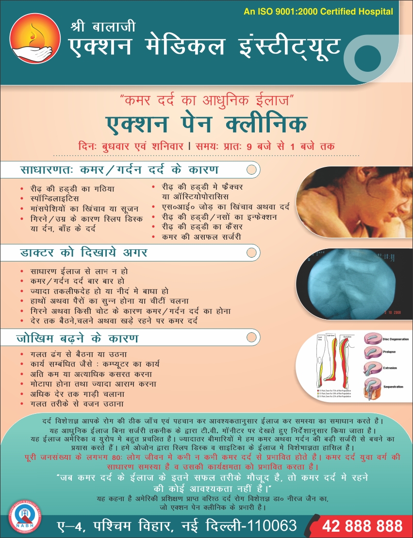 Max Hospital Pitampura Image 2