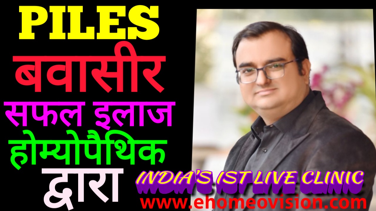 Bhopal Homeopathic Centre Image 4