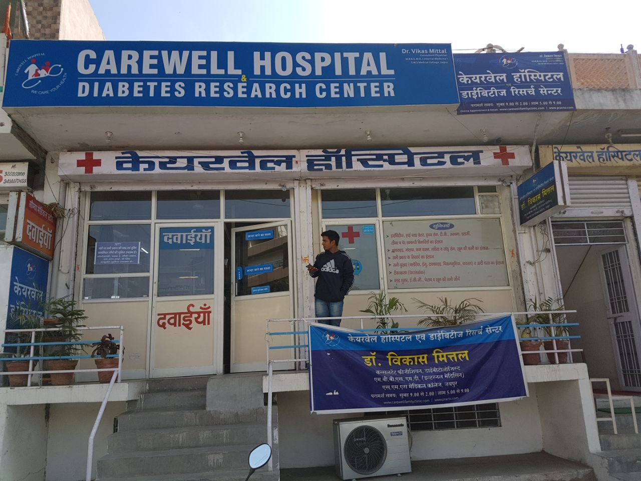 Carewell Hospital and Diabetes Research Center Image 3