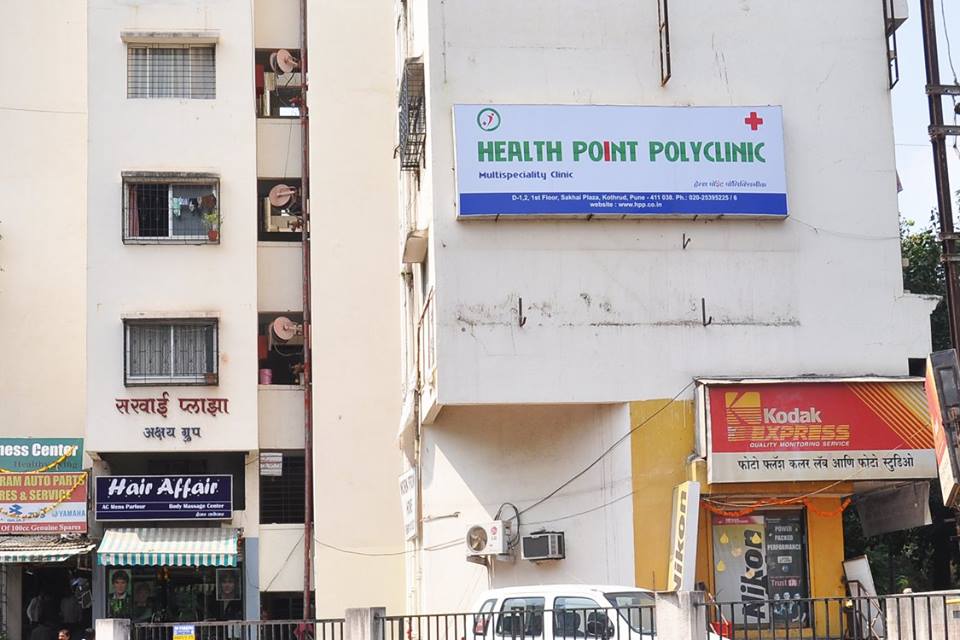 Health Point Polyclinic Image 6