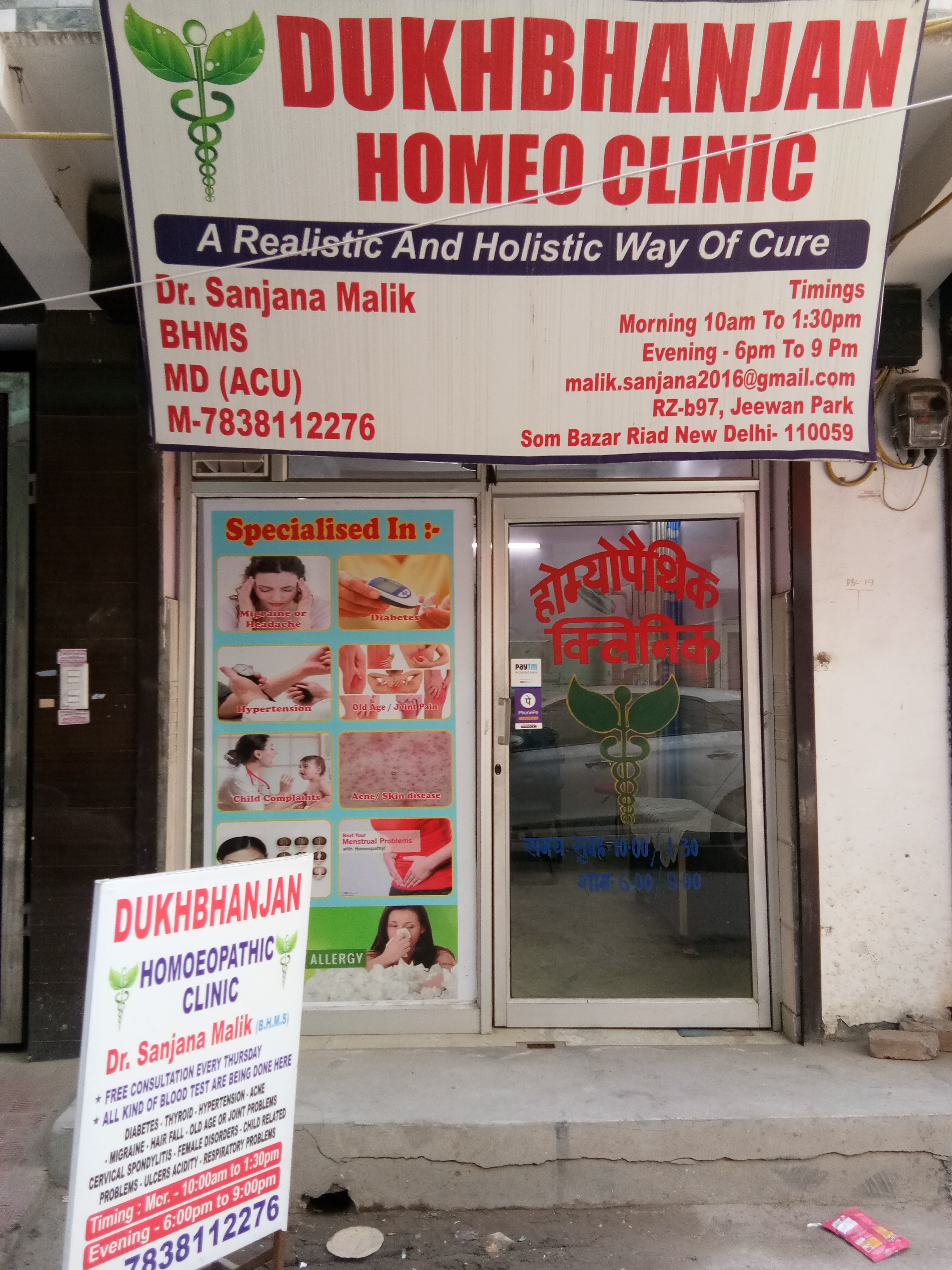 Dukhbhanjan Homeo Clinic Image 4