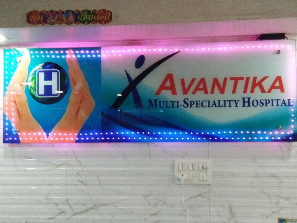 Avantika Multi - Speciality Hospital Image 2