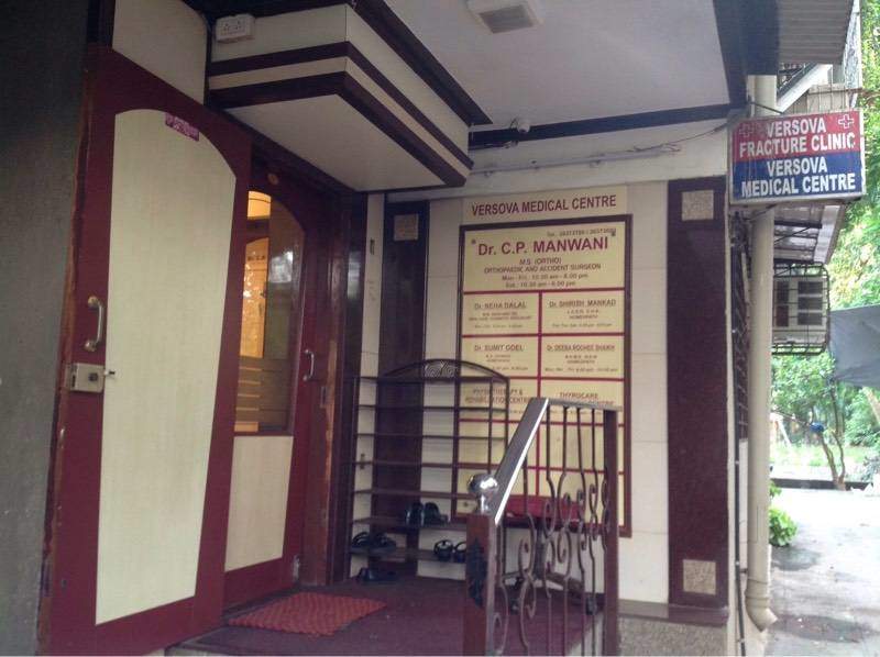 Versova Medical Center Image 1