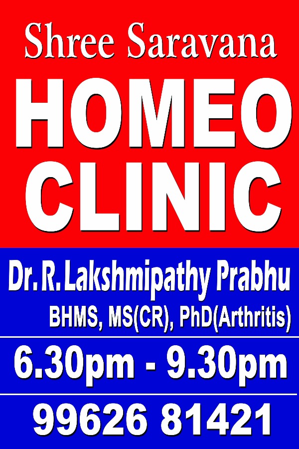 Shree Saravana Homeo Clinic Image 1