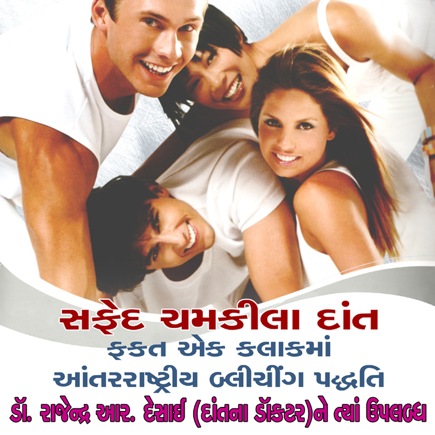 Dr. RAJENDRA DESAI DENTAL CLINIC Image 1