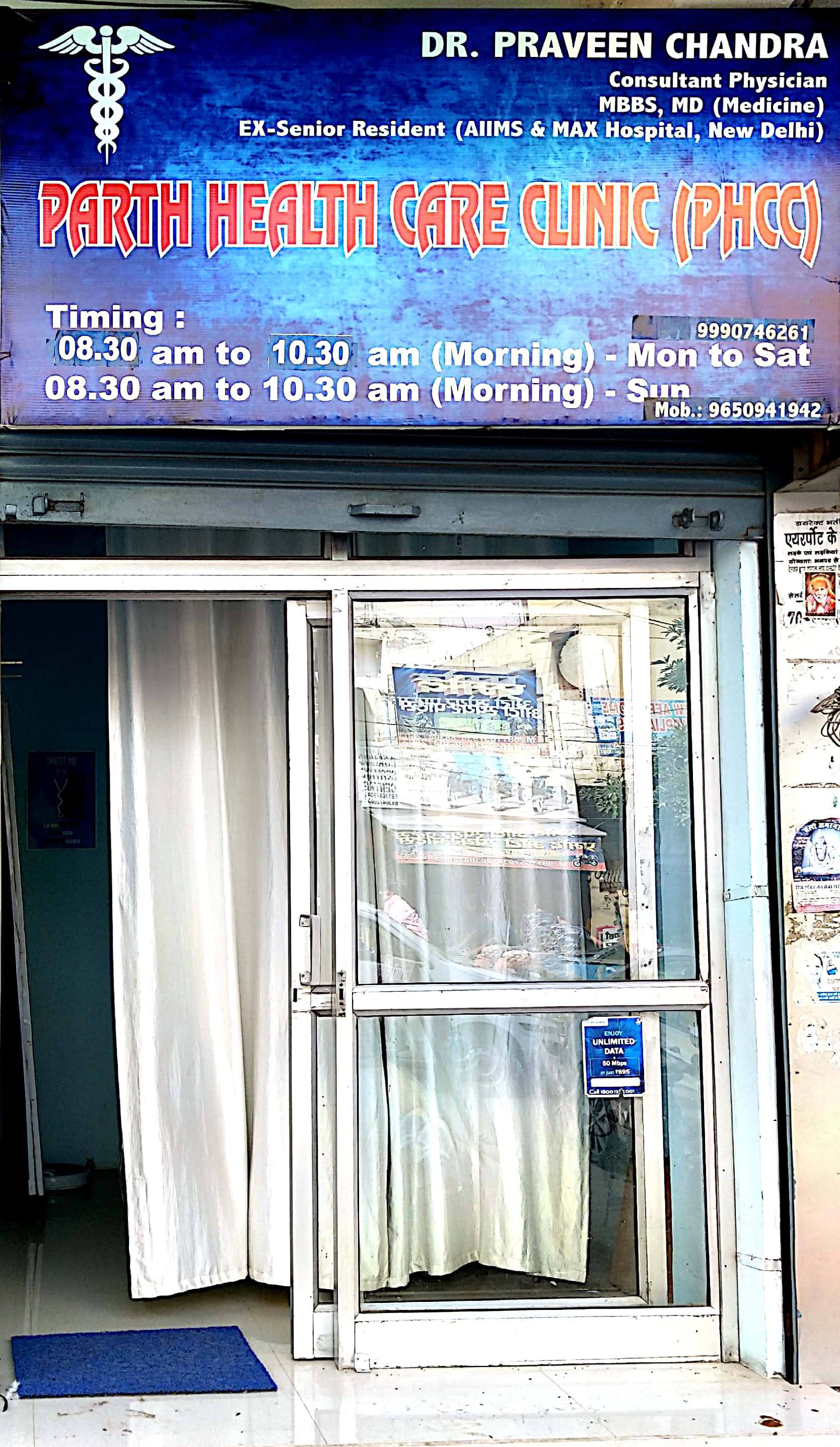 Parth Healthcare Clinic Image 1