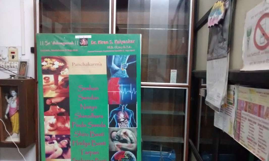 Shree VishwaGanesh AYURVEDA & PANCHAKARMA Clinic Image 1