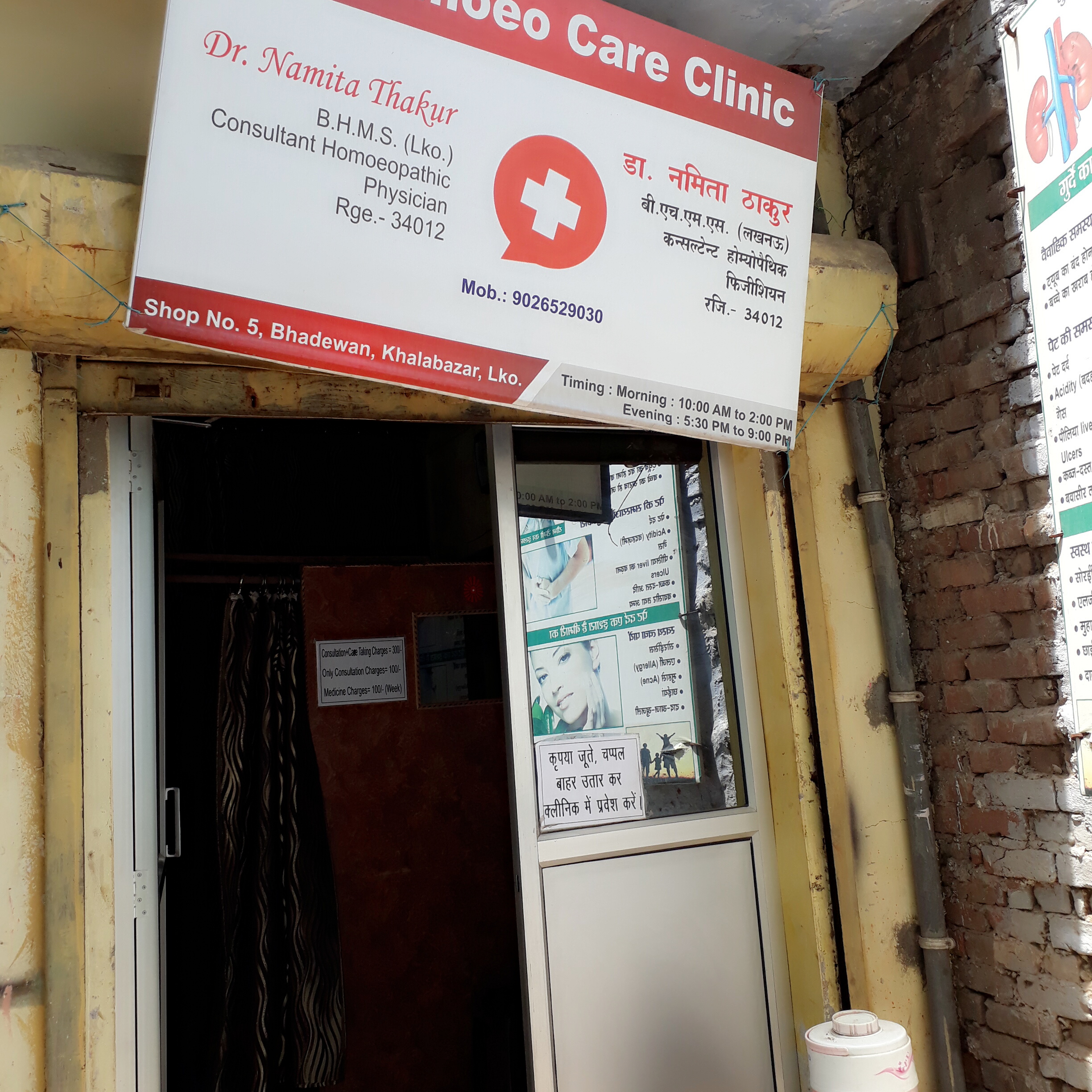 Sai Homoeo Care Image 2