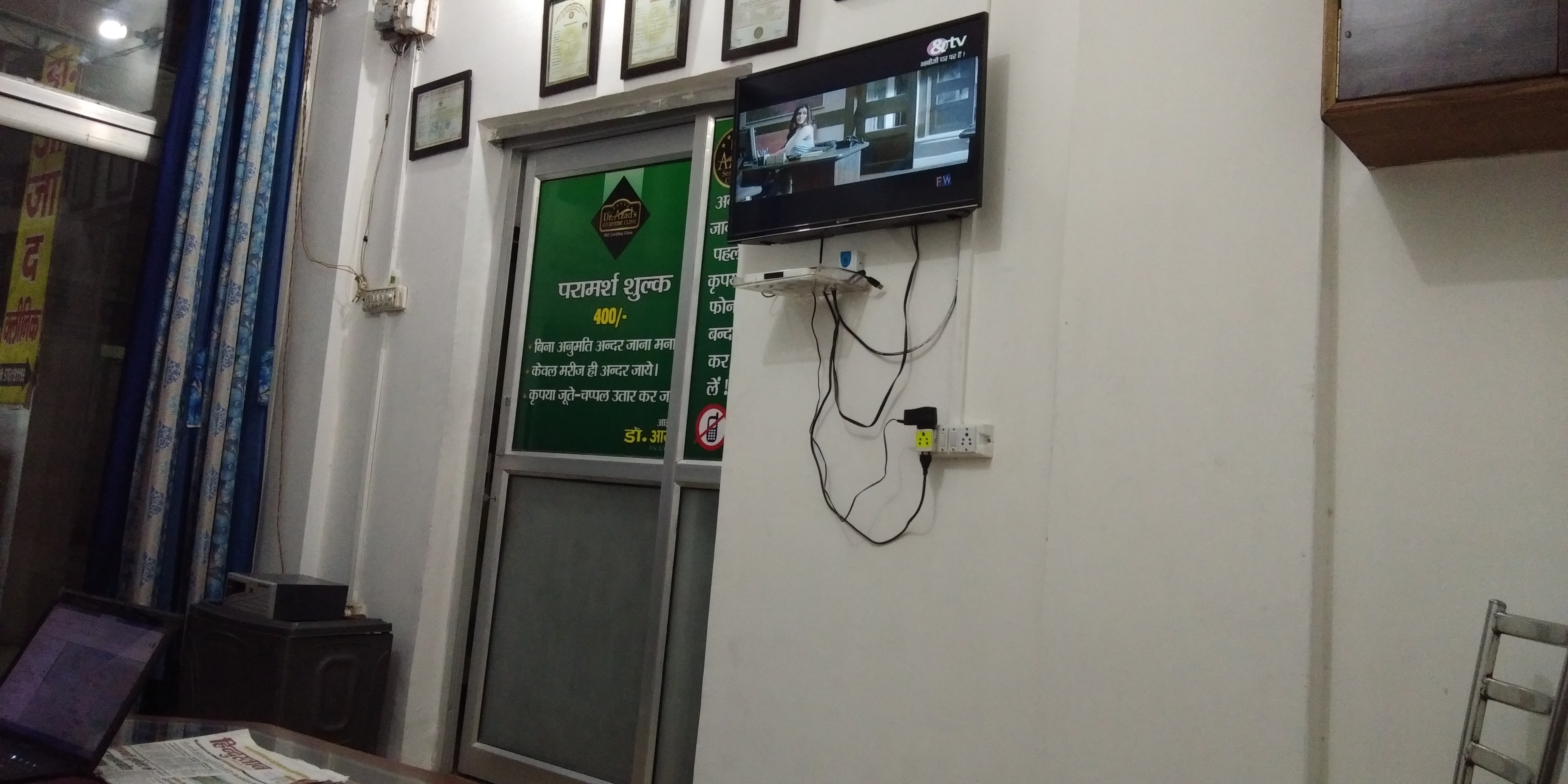 Dr. Azad Clinic Pvt Ltd,Mathura Image 1