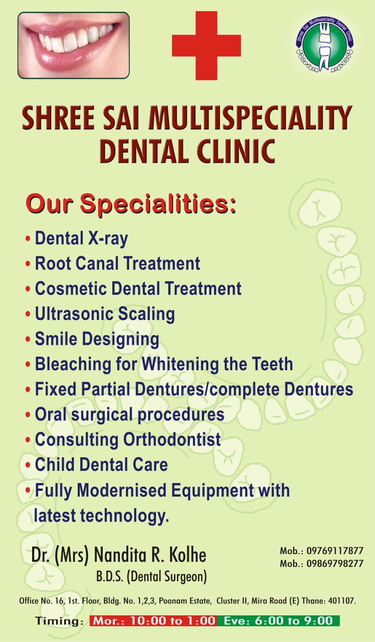 Shree Sai Multispecialty Dental Clinic Image 3