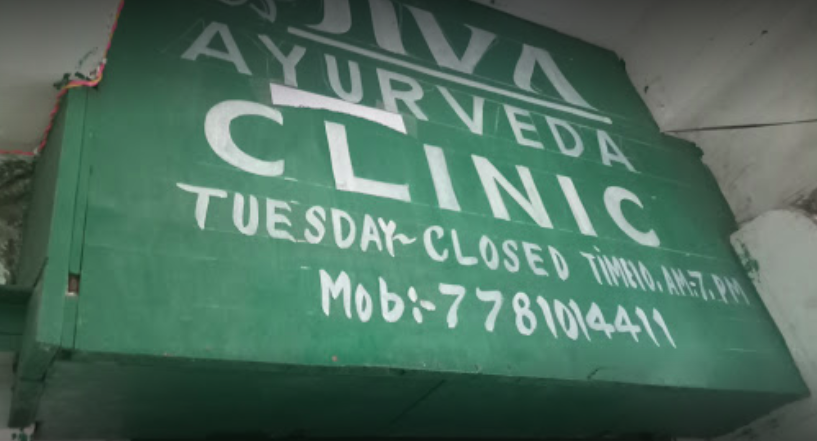 Jiva Ayurveda - Patna Image 1