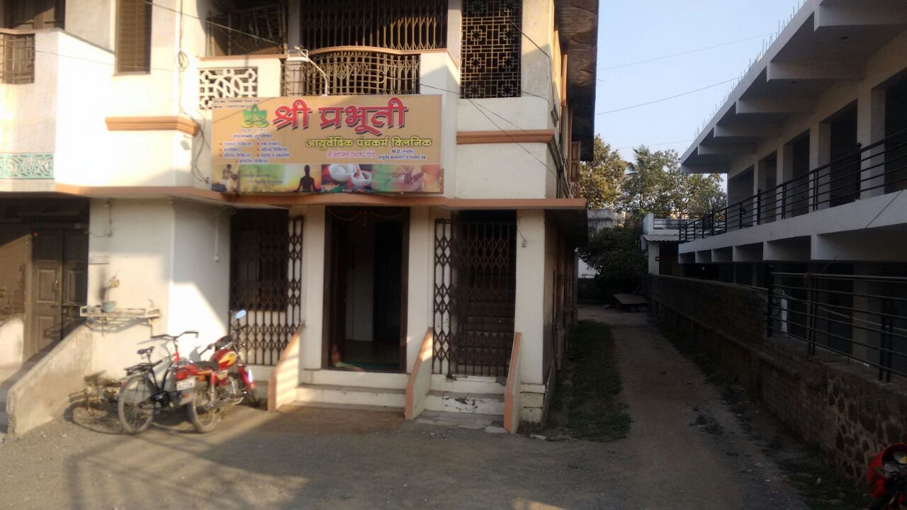 Shree Prabhuti Ayurvedic Panchakarm Clinic Image 2
