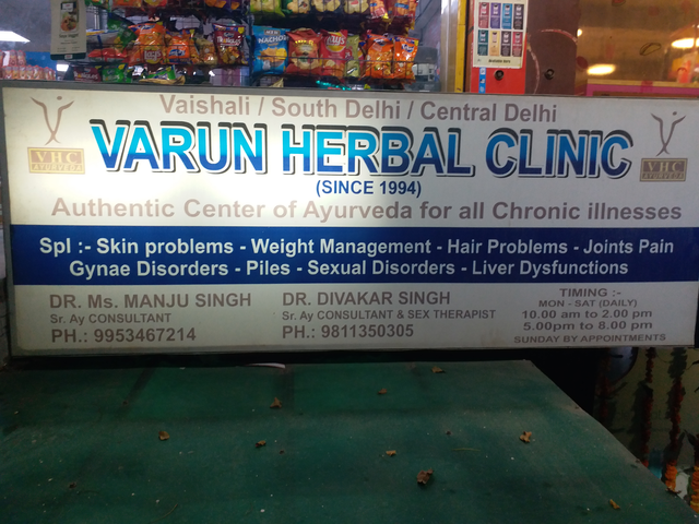 VHC Ayurveda Kendra Image 3