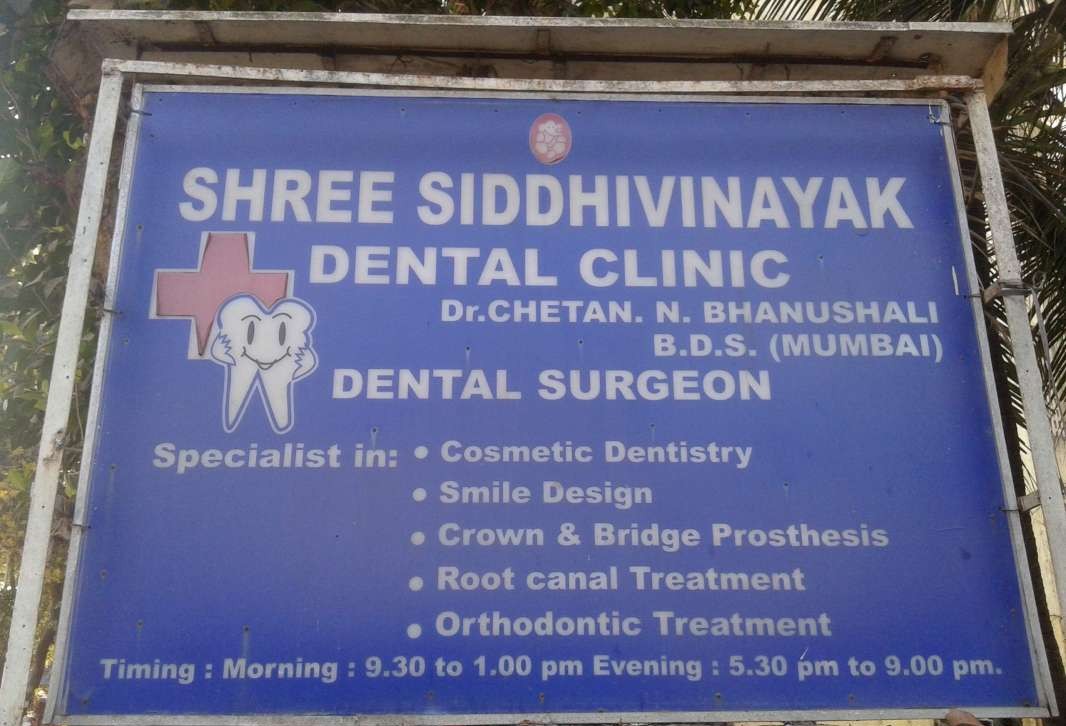 Shree Siddhivinayak Dental Clinic Image 3