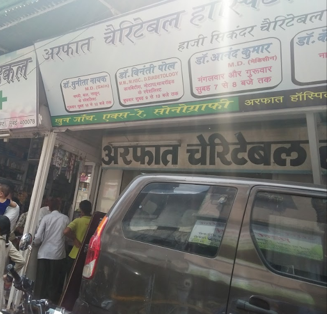 Arfat Charitable Hospital & Diagnostic Centre Image 1