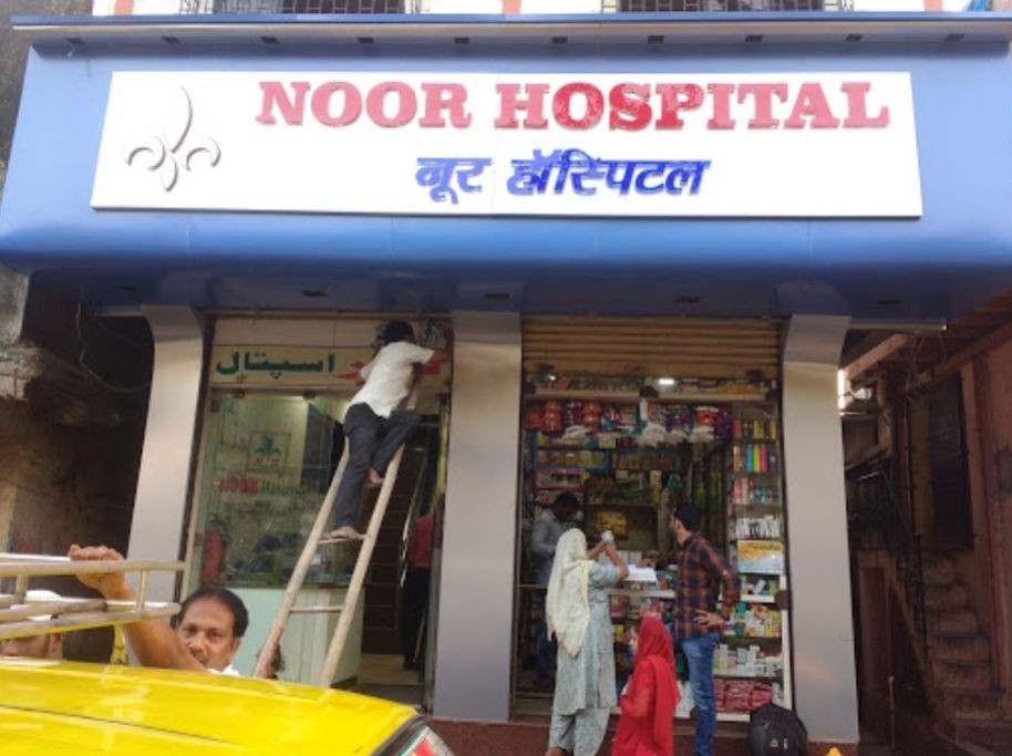 Noor Hospital Image 1