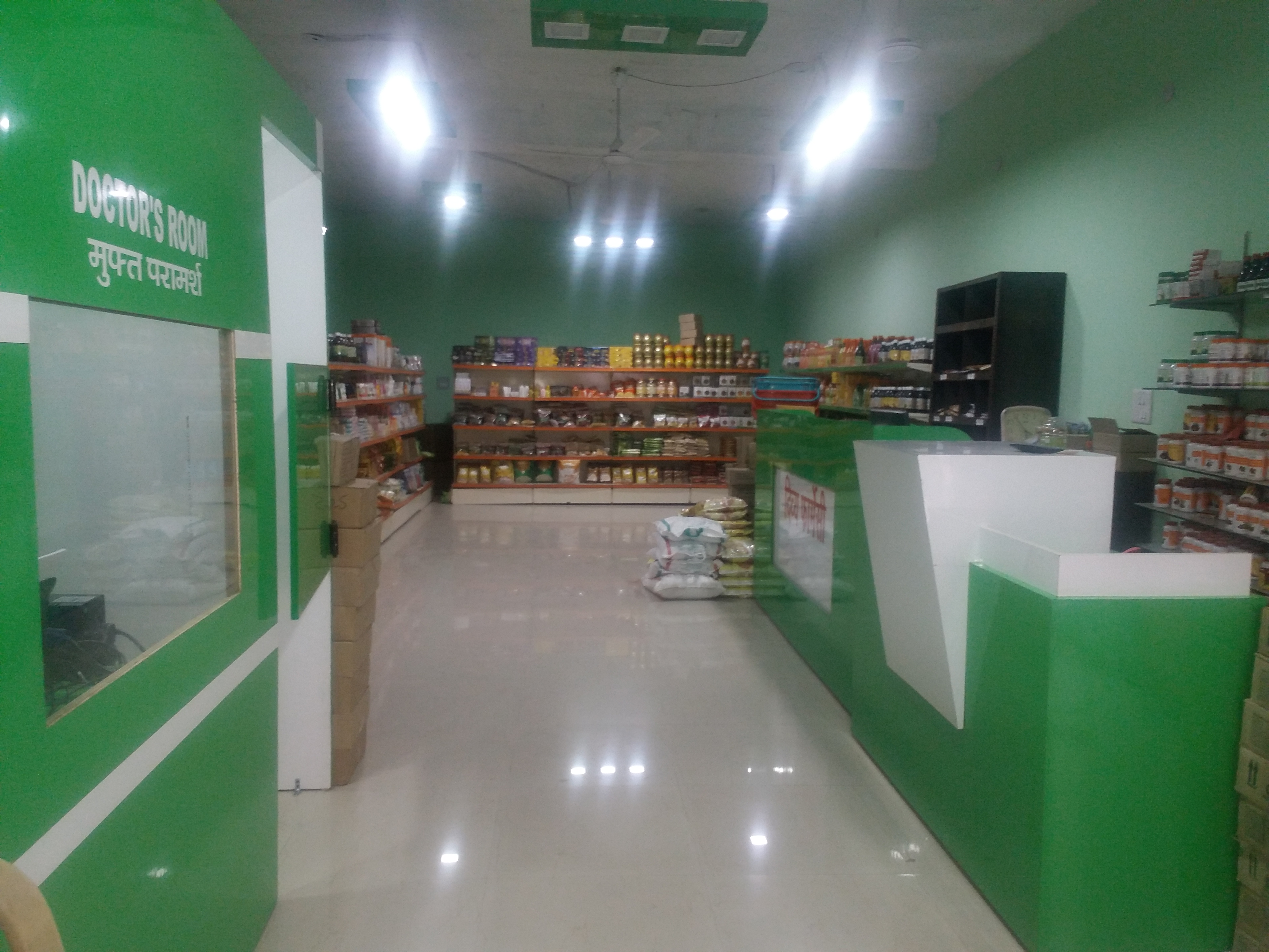 patanjali chikitsalaya Image 4