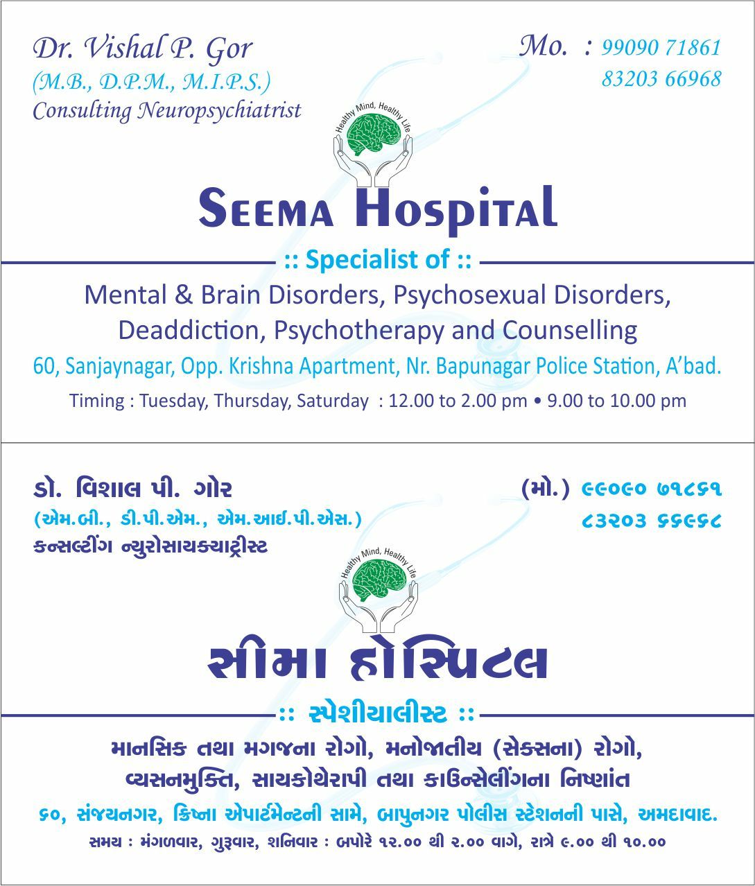 Seema Hospital Image 1