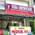 Viha Orthocare The Orthopedic Specialty Clinic Image 2