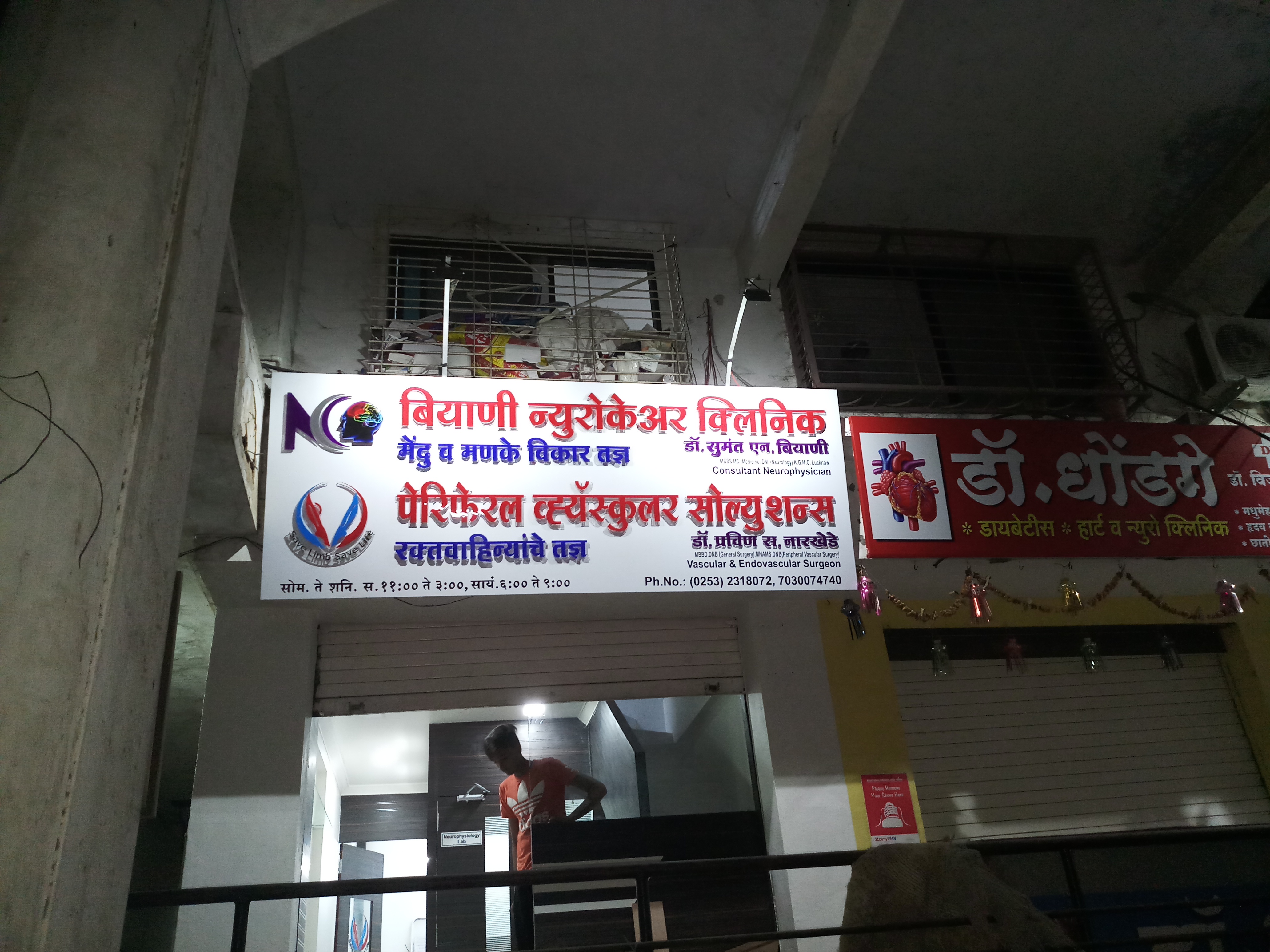 Pravin Sakharam Narkhede Image 6