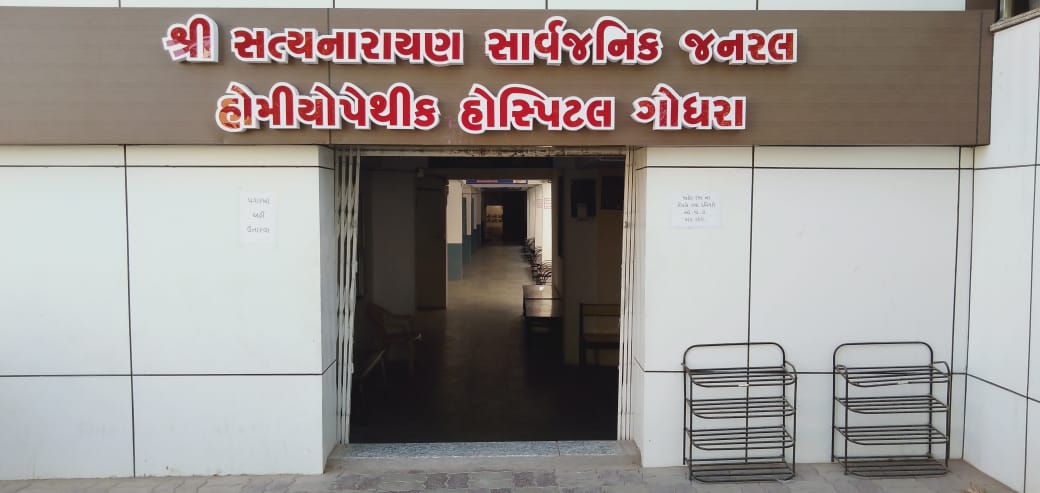 Satyanarayan Sarvajanic Homoeopathic Hospital Image 1