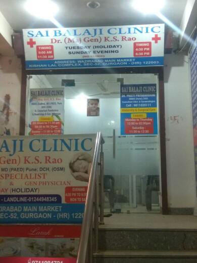 Sai Balaji Clinic Image 2