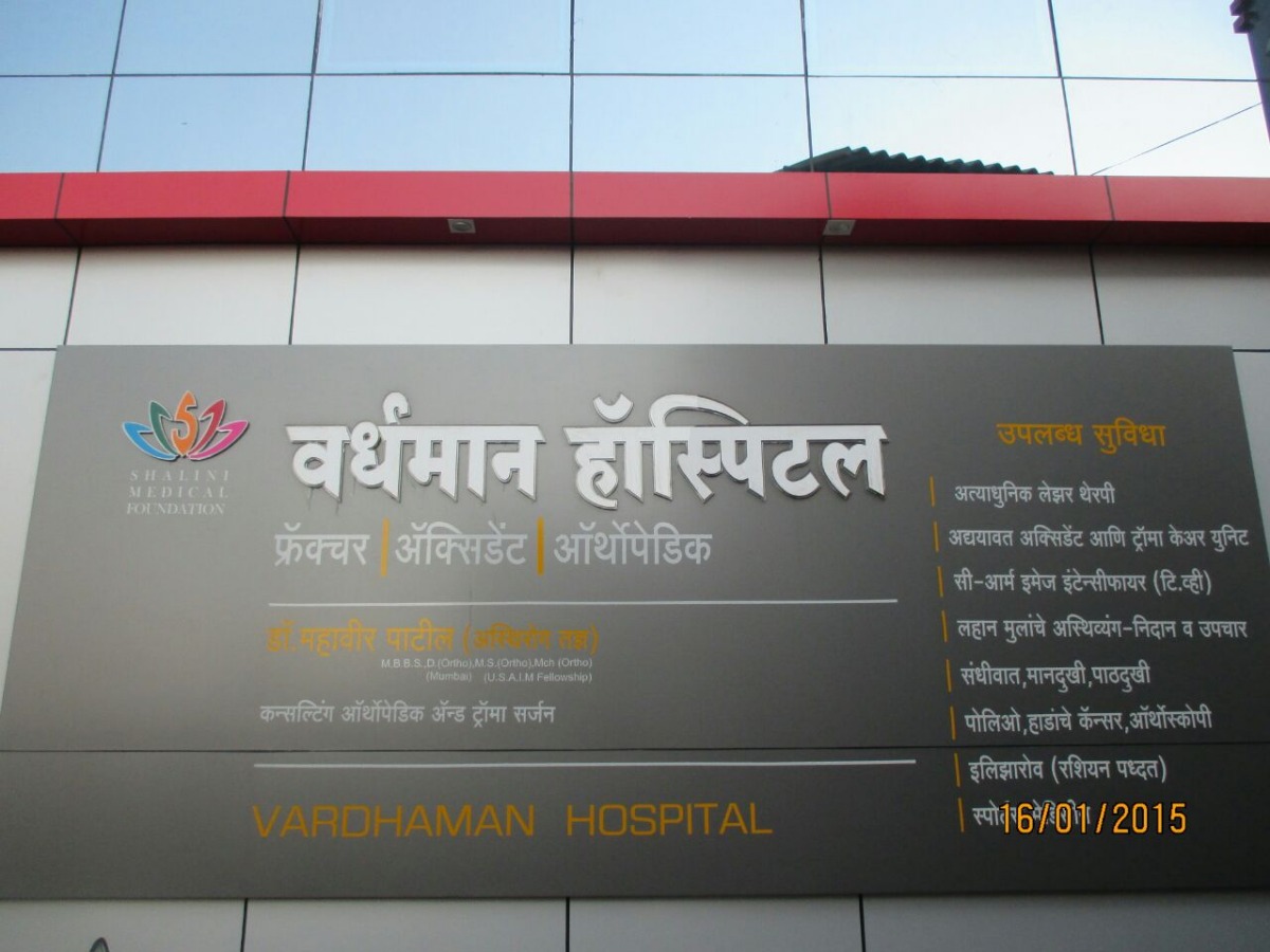 Vardhaman Orthopaedic Centre Image 4