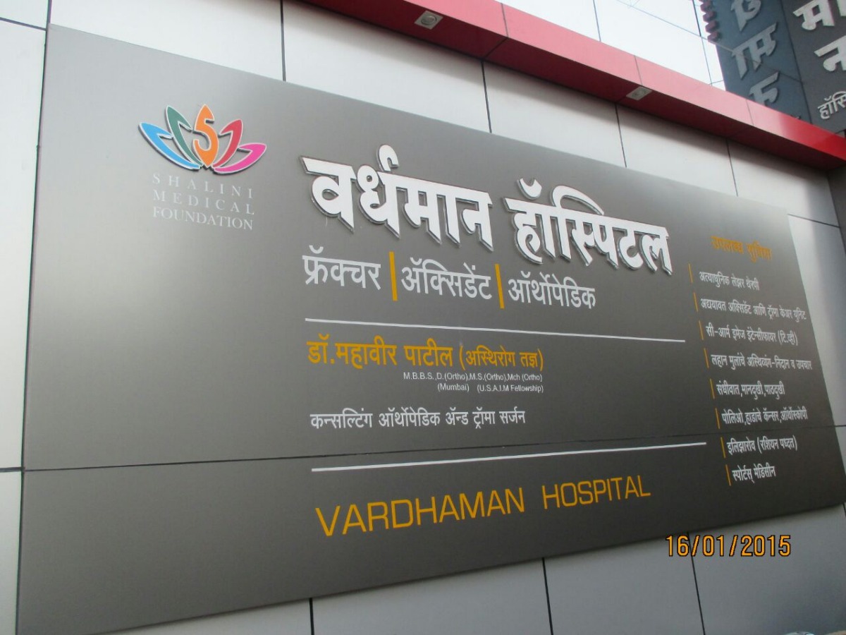 Vardhaman Orthopaedic Centre Image 2