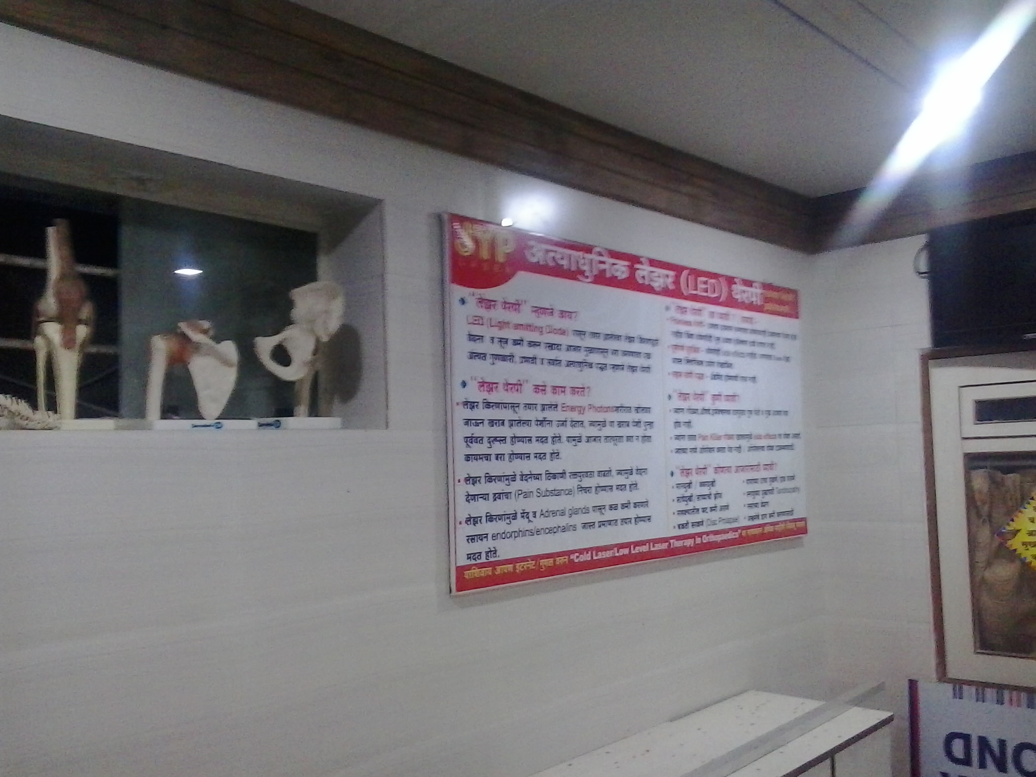 Vardhaman Orthopaedic Centre Image 13
