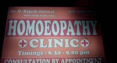 Dr Jaiswals Homoeopathy Clinic Image 5