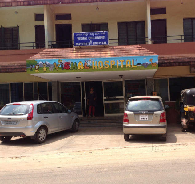 Vishal Children And Maternity Hospital Image 1