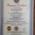 Noida Homeopathic Point Skin Care Clinic ISO 9001 : 2015 Image 5