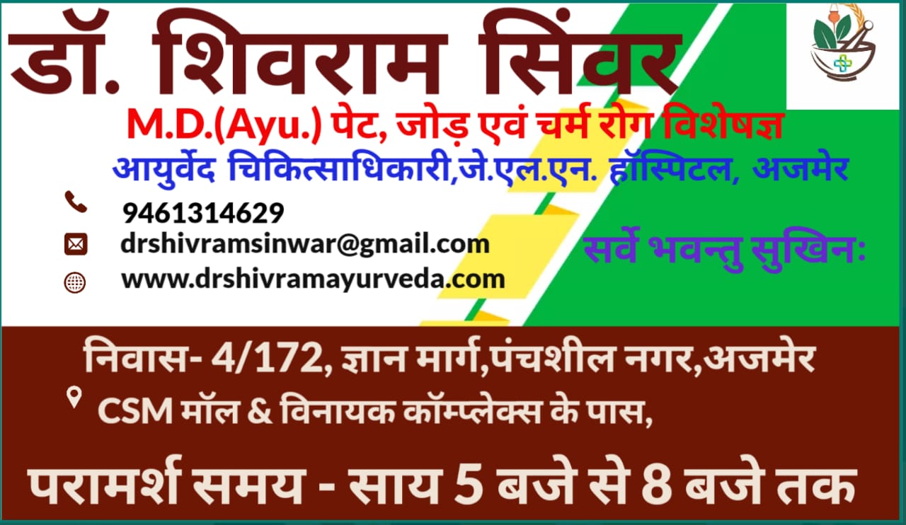 AMRIT AYURVEDA PANCHKARMA HOSPITAL & Allergy Diagnostic Lab Image 6