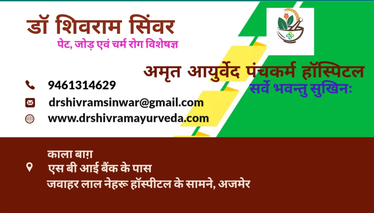 AMRIT AYURVEDA PANCHKARMA HOSPITAL & Allergy Diagnostic Lab Image 7