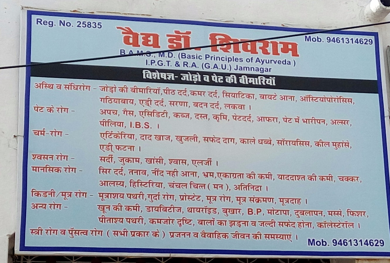 AMRIT AYURVEDA PANCHKARMA HOSPITAL & Allergy Diagnostic Lab Image 4