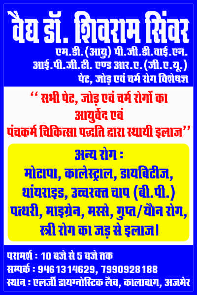 Ayushkamiya Multispacility Ayurvedic & Panchkarma Hospital & Allergy Diagnostic Lab Image 12