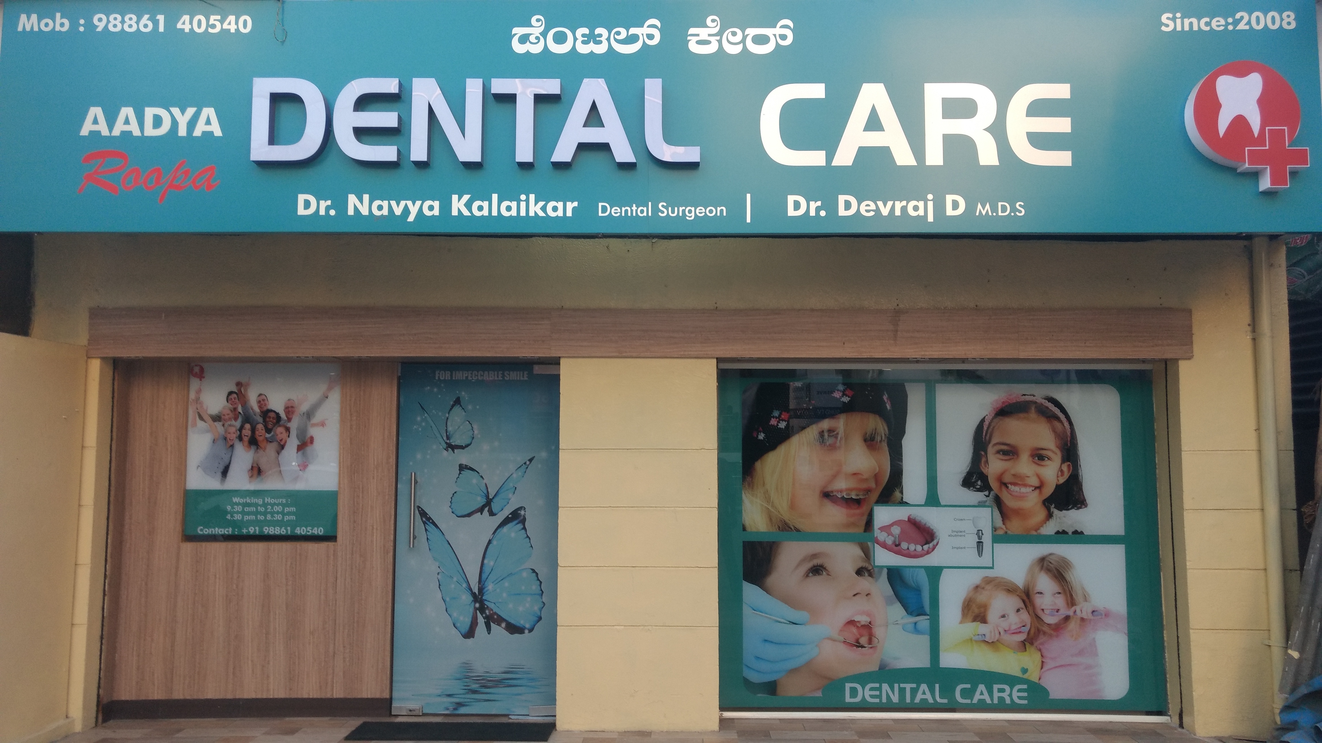 Aadya roopa dental care Image 1